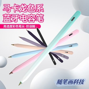 Color transparent Bluetooth capacitive pen for apple pencil touch touch screen touch ipad apple stylus