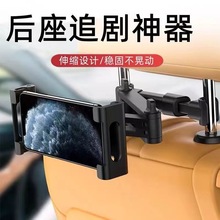 跨境懒人车载后座折叠支架适配手机平板后枕旋转后排座椅伸缩支架
