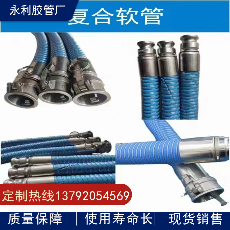 DN100,150,200mm油田压裂专用复合软管 船用输油复合管石油复合管