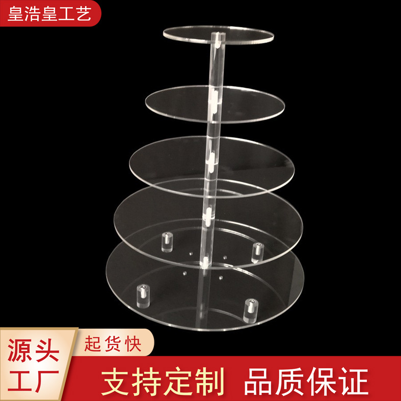 欧式亚克力蛋糕展示架发光陈列架有机玻璃蛋糕架层架多功能展示架