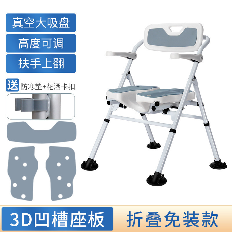 折りたたみ式バスチェア、高齢者用バスチェア、高齢者用バスルーム専用バススツール、シャワー用滑り止めスツール|undefined