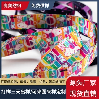 涤纶热转印织带 彩色印花印字手机绳挂带宠物带热转印织带 可供样