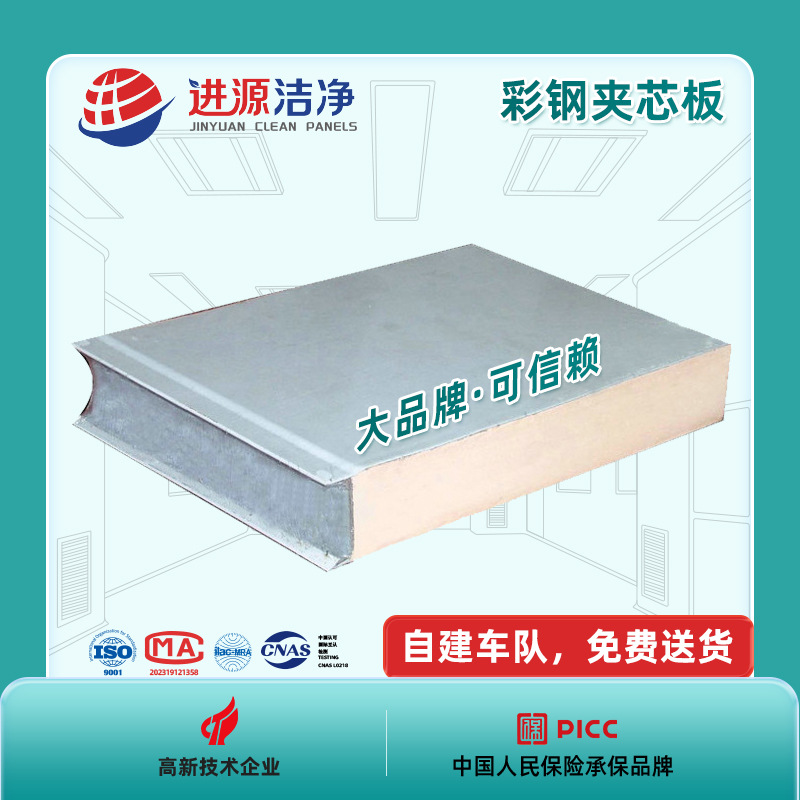 《包送货》厂家供应聚氨酯板夹芯板 PU彩钢夹芯板 50mm厚夹芯板