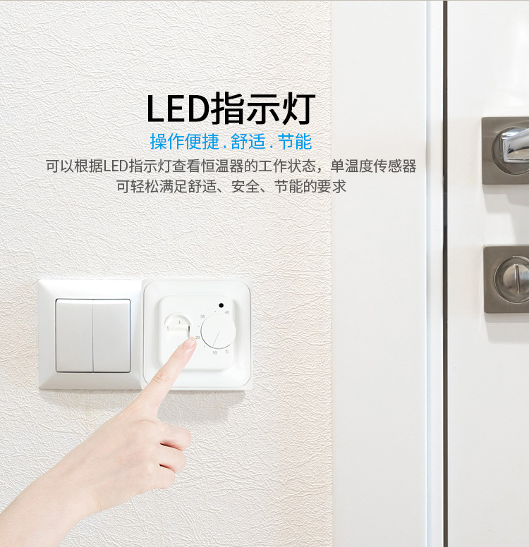 温控器详情页_02