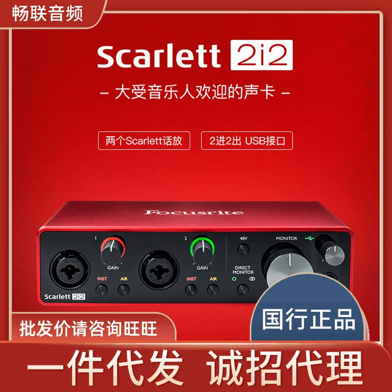 Фокусайт Focusrite 2i2 третьего поколения профессиональная запись, дубляж, настройка электрогитары, USB внешний звуковой интерфейс