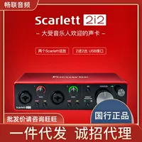 Фокусайт Focusrite 2i2 третьего поколения профессиональная запись, дубляж, настройка электрогитары, USB внешний звуковой интерфейс