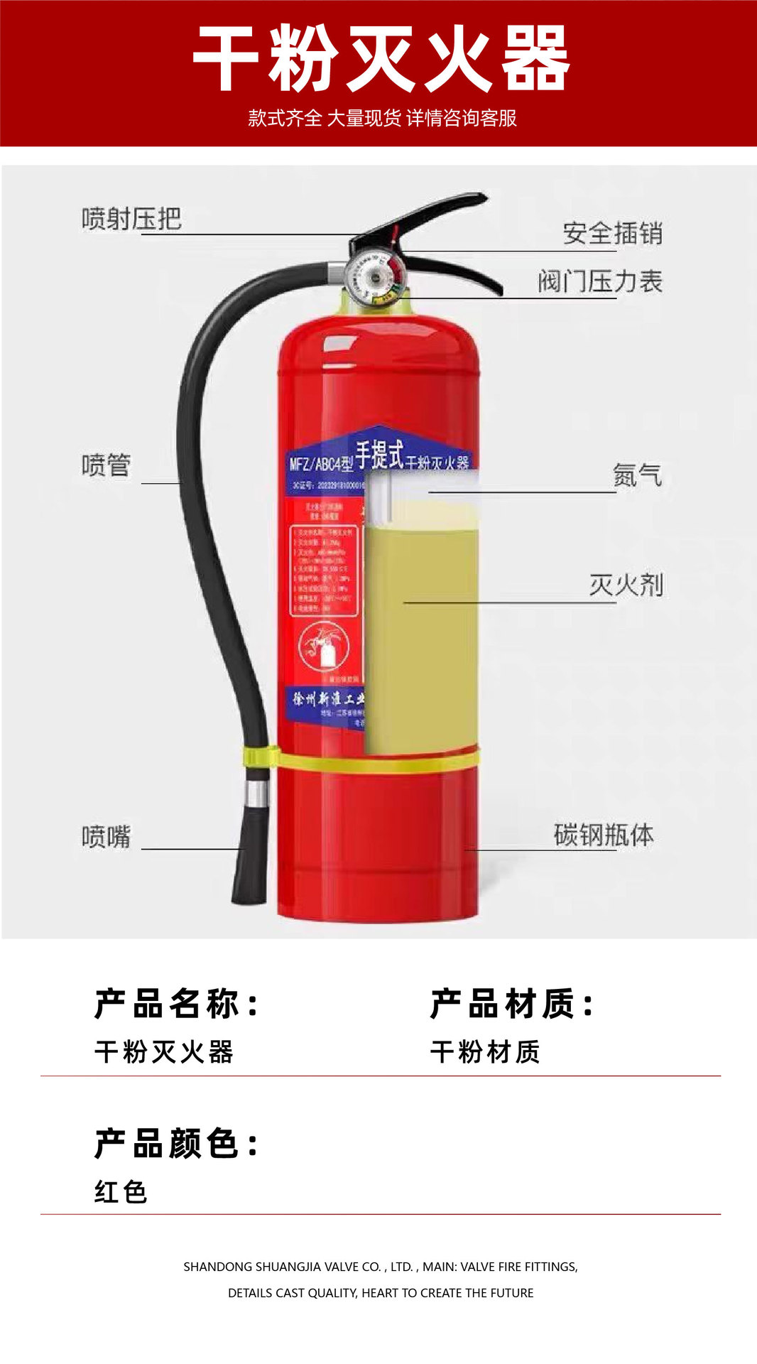 Dry powder fire extinguisher for home, car, and shop use, small portable fire extinguisher, hand-held fire fighting equipment, dry powder fire extinguisher