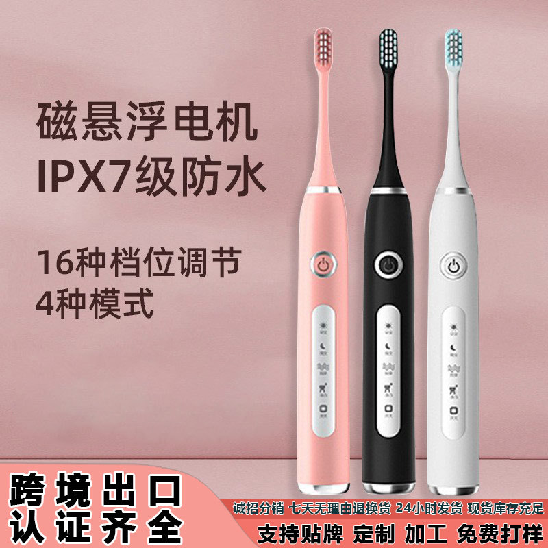 Cross-Border Sonic Electric Toothbrush Source Factory Wholesale Magnetic Levitation Gift Adult Couple Home Electric Toothbrush