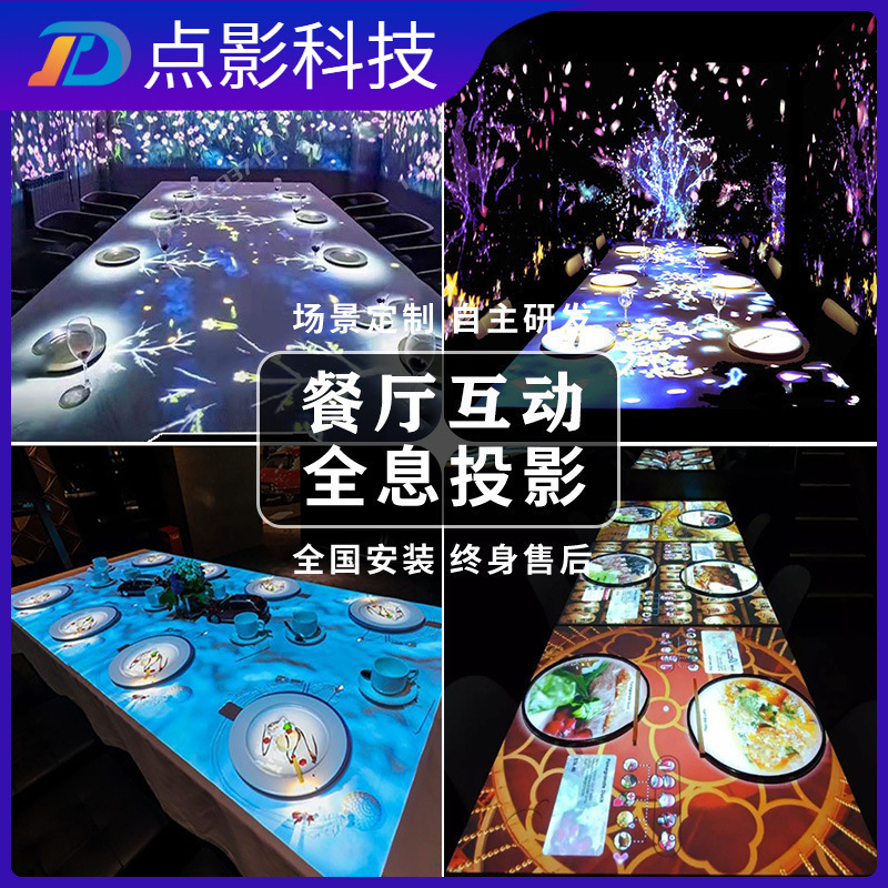 Holographic Projection Wall Hotel Banquet Restaurant Immersive Projection Naked Eye 3d Surface Wave Interactive Projection