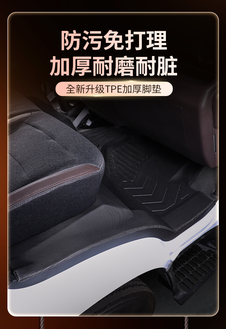 Suitable for Remote-Controlled Xingzhi H8E, Full-Coverage, Specialized Remote-Controlled New Energy Vehicle Waterproof and Wear-Resistant Tpe Truck Floor Mats