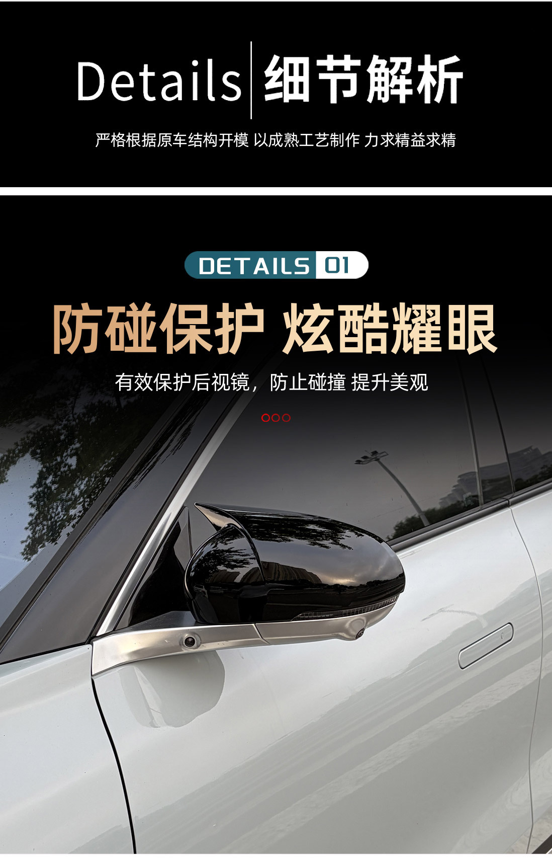 Suitable for Leapmotor C10 C11 C16 Horn-Shaped Rearview Mirror Cover, Anti-Scratch Protective Shell Modification Accessories