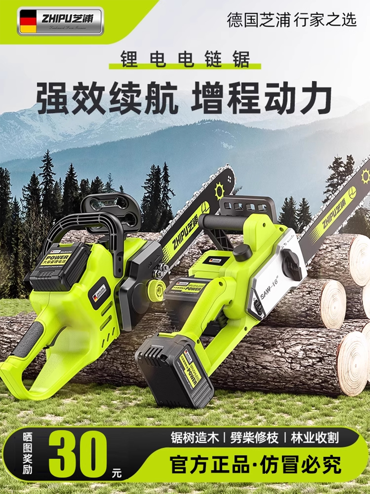 充电式电锯小型家用手持电动锯锂电池大容量锯树神器手电锯伐木锯