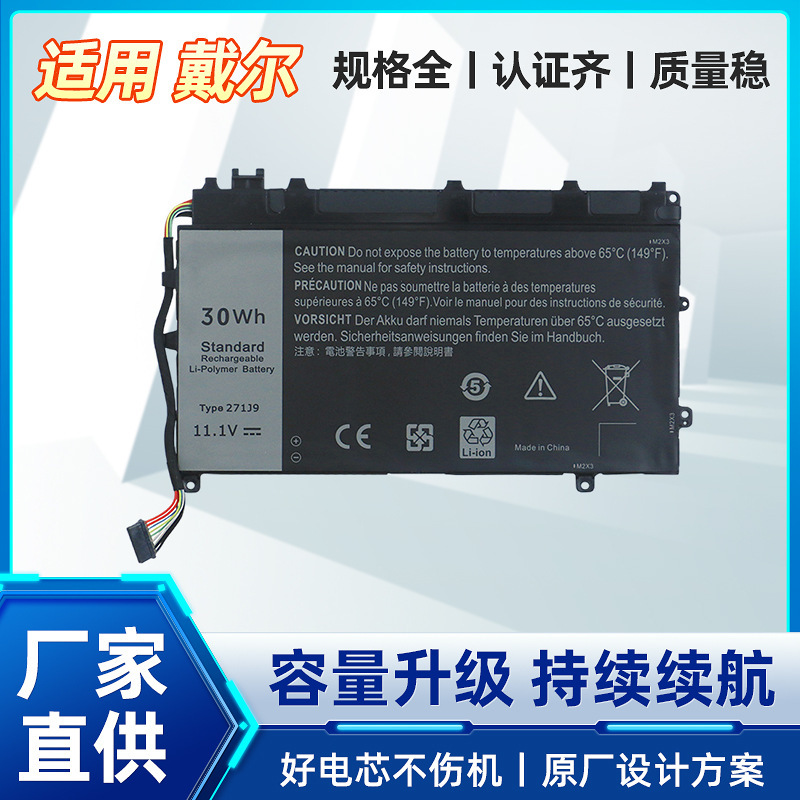 Suitable for Dell Dell 271J9 13 7000 7350 E5470 30Wh Laptop Battery Yx81V