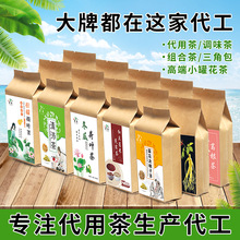 玫瑰柠檬冬瓜荷叶茶桂圆红枣枸杞茶养生代用袋泡茶系列现货批代发