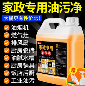 가정용 오일클리너 2600ml ((수세미 + 28-410 노즐 + PE 장갑 + 선물용 스프레이병 500ml))