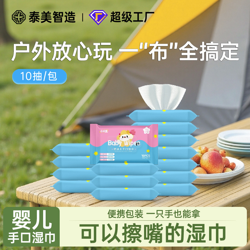 Baby Wipes 10 Pieces, Portable Baby Wipes for Newborn Infants and Young Children, Special Wet Wipes for Hands and Mouth