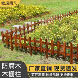 花园菜园防腐木栅栏护栏栏杆围栏小篱笆栏栅围挡花坛围墙户外围栏