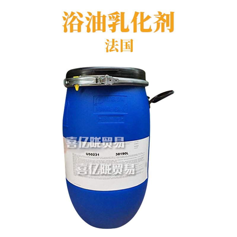 法国 浴油乳化剂 卸妆油 护肤 化妆品原料 1Kg