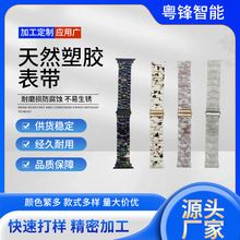 天然树脂表带适用苹果Apple watch S10手表带金属折叠扣i watch89