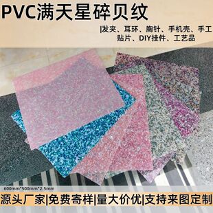 PVC�偆������l�A�������֙C���ֹ��NƬDIY��ˇƷ��ؐ�yӲ��