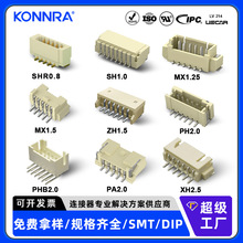 SH1.0/GH1.25/ZH1.5/PH2.0/XH2.5����ʽ����NƬ�����B�����Ӳ��