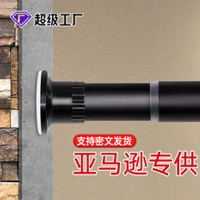 【亚马逊热销】晾衣杆窗帘杆伸缩杆免打孔阳台晾衣架浴室浴帘涨杆