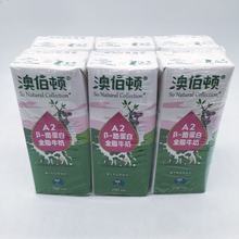 ����Ĳ��DA2-&beta;�ҵ��װ����ȫ֬��ţ����ţ��200ml*24