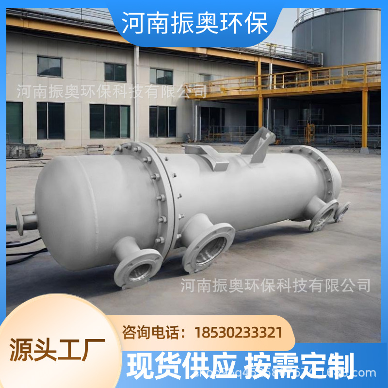 化工级316不锈钢冷凝器 油墨颜料冷却 耐酸碱耐高温 不锈钢冷凝器