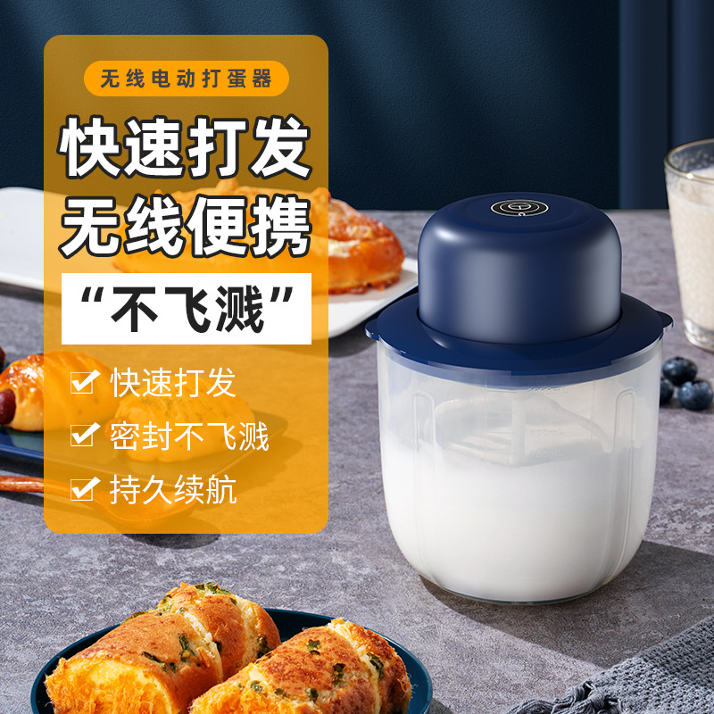 전기 계란 베이터 주방 무선 계란 화이트 믹서 자동 작은 데스크탑 가정용 구운 우유 커버 블렌더