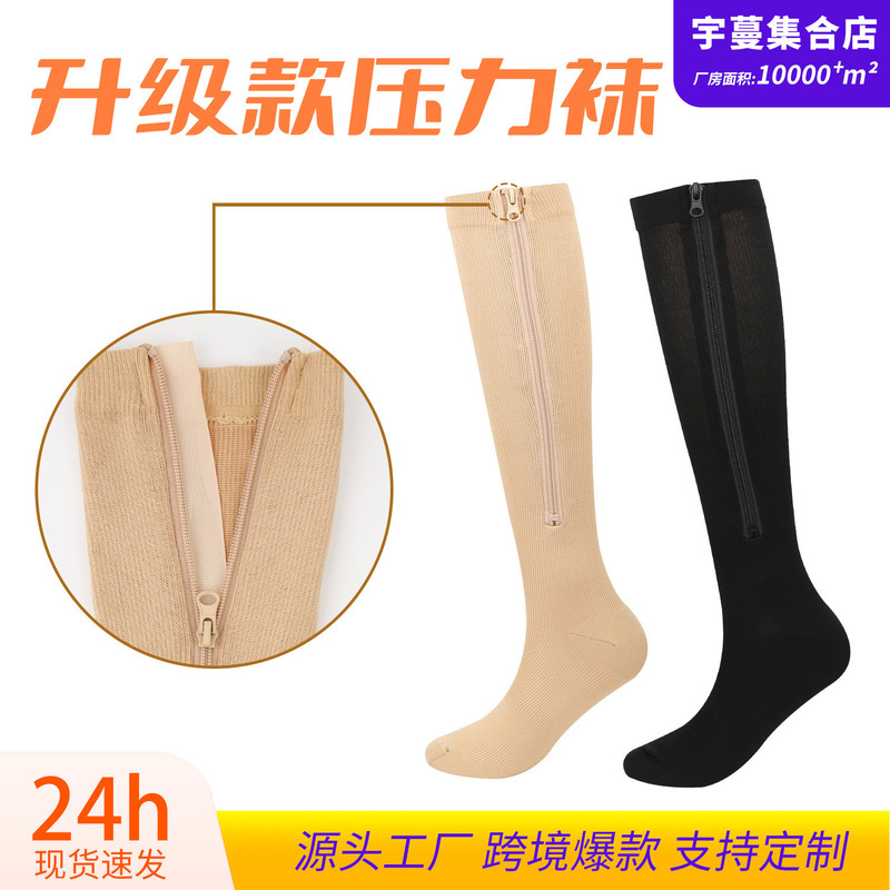 Amazon Cross-Border Sports Compression Socks, New Closed-Toe Compression Zipper Socks, Outdoor Long Calf Elastic Socks