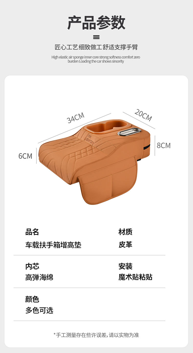 Car armrest box with elevated capacity, large-capacity cup holder, central protective cover, car tissue box, storage mat