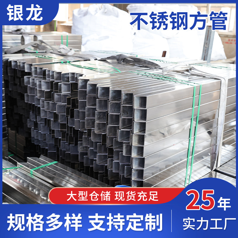 无锡310s不锈钢方管 201大口径不锈钢方管 316l不锈钢方管厂家