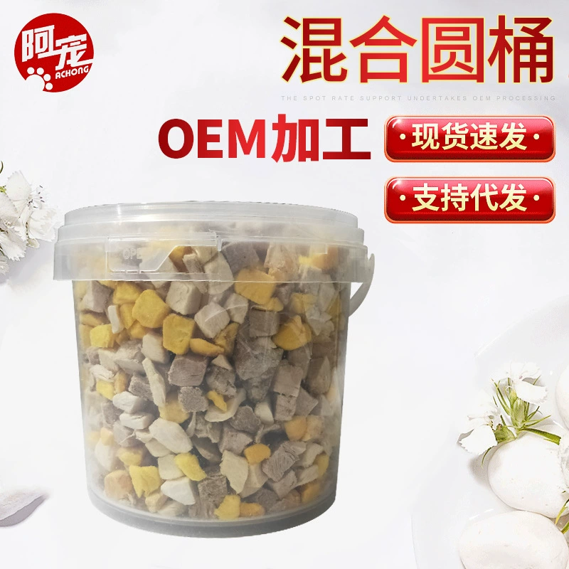 Закуски Лиофилизированные Смешанные закуски для кошек и собак в бочках Упаковка 500g8 Ингредиенты Закуски для домашних животных Оптовая Продажа с фабрики