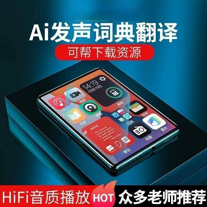Обучающий плеер для учащихся начальной школы, MP4, MP3, MP4, bluetooth, английский