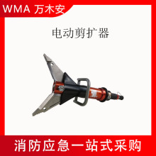 电动液压多用途钳SC357E2液 压剪扩器救援破拆工具 小型液压剪扩