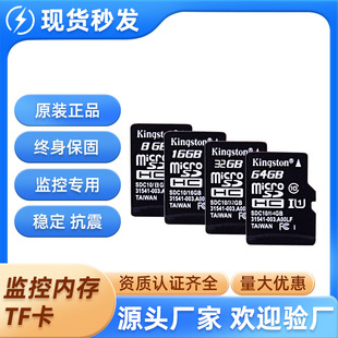 Famous Shield Weishi Original Genuine Monitoring Special Tf Card Unopened 8g 16g 32g 64g Memory Card Tf Card