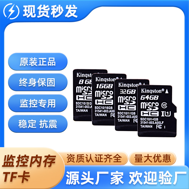 名盾威视原装正品监控专用TF卡未拆封8G 16G 32G 64G内存卡TF卡