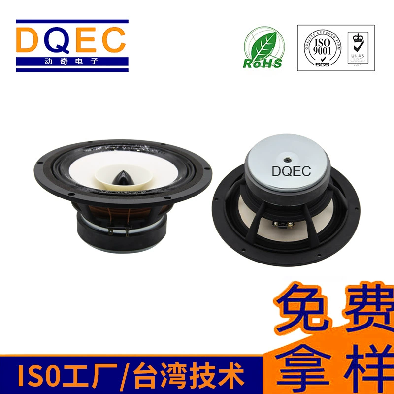 Dongqi 8inch полнодиапазонный динамик, HIFI вокальный, прозрачный белый бумажный конус, тканевый край, алюминиевый конус, рамка, динамик, динамик «сделай сам»