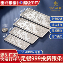 9999足银银条纯银投资礼藏银条公司商务送礼活动纪念礼品实心银条