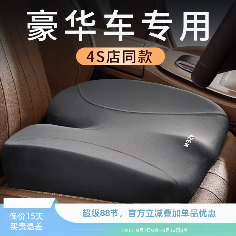 高端汽车增高坐垫四季通用主驾驶座垫单个加厚座椅垫车用屁股垫