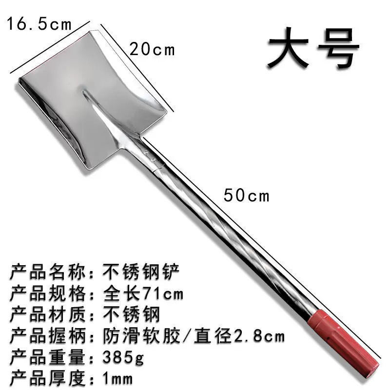 不锈钢铲子园艺铲加厚农用铲煤灰铲洋铲户外农具烧烤铲铁锹灰渣铲