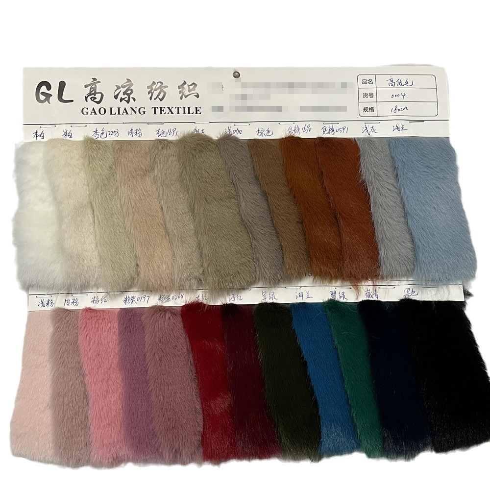 现货20毛高低毛仿獭兔毛长短毛仿貂绒鞋材服装毛领毛绒面料1500克