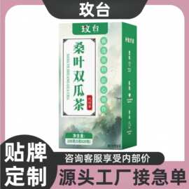 一件代发玫台桑叶双瓜茶100g代用茶养生茶手工挑选源头工厂批发