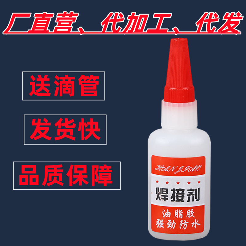 (정사이즈) 용접제-큰 병