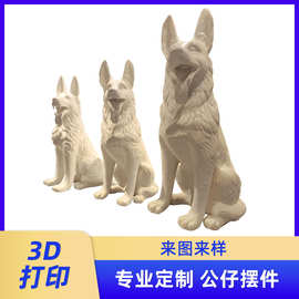 现代简约德国牧羊犬落地摆件玻璃钢家居玄关入户客厅动物公仔定制