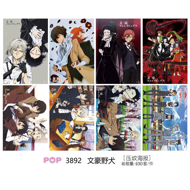 第五人格 デスノート 偽装学渣 魔術戦闘 全職ハンター 愛と深空 ブルーロック ポスター 高画質|undefined