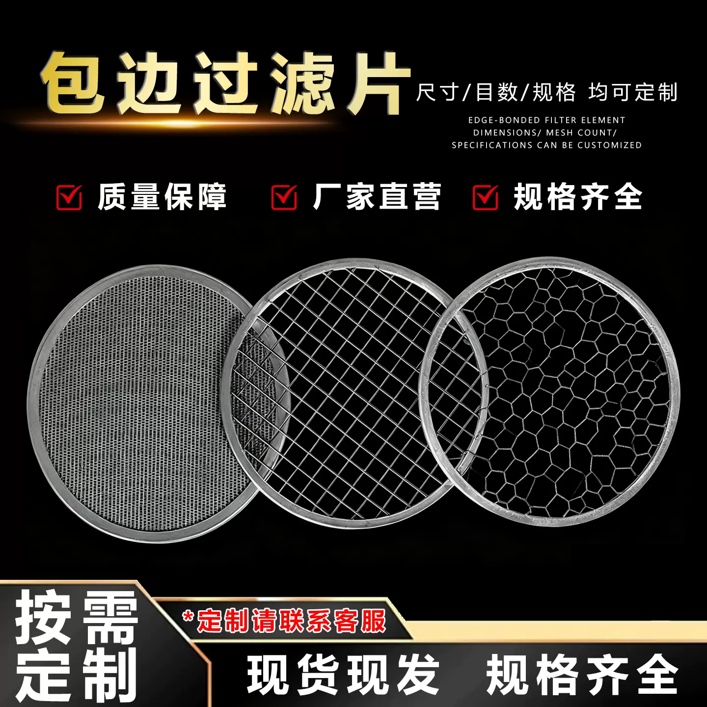 不锈钢过滤网片筛网编织网蚀刻网小孔冲板挤出机圆形包边过滤网片