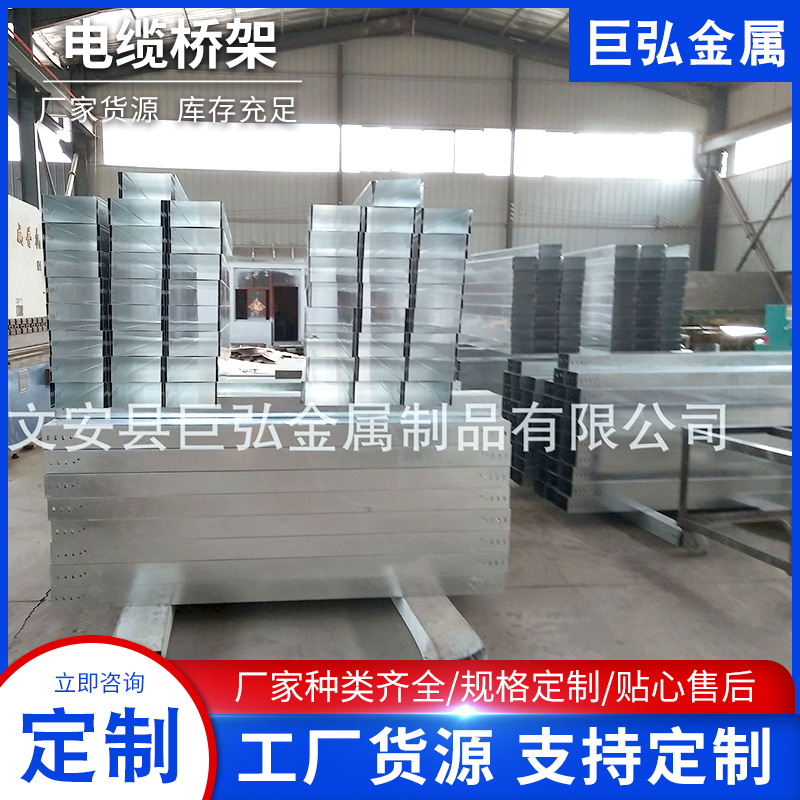 热浸锌桥架 可定大跨距防火槽式桥架建筑设备 电缆桥架厂家供应