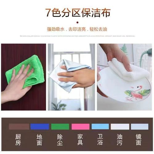 Seven-color cleaning cloth, good health cloth, housekeeping dedicated towel, dishcloth, water-absorbent, no shedding, floor cleaning 