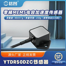 红外测温仪;其他仪器配件;加速度传感器